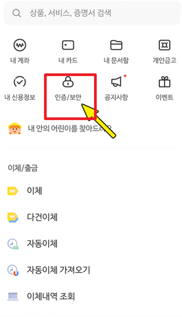 명의도용방지서비스 신청