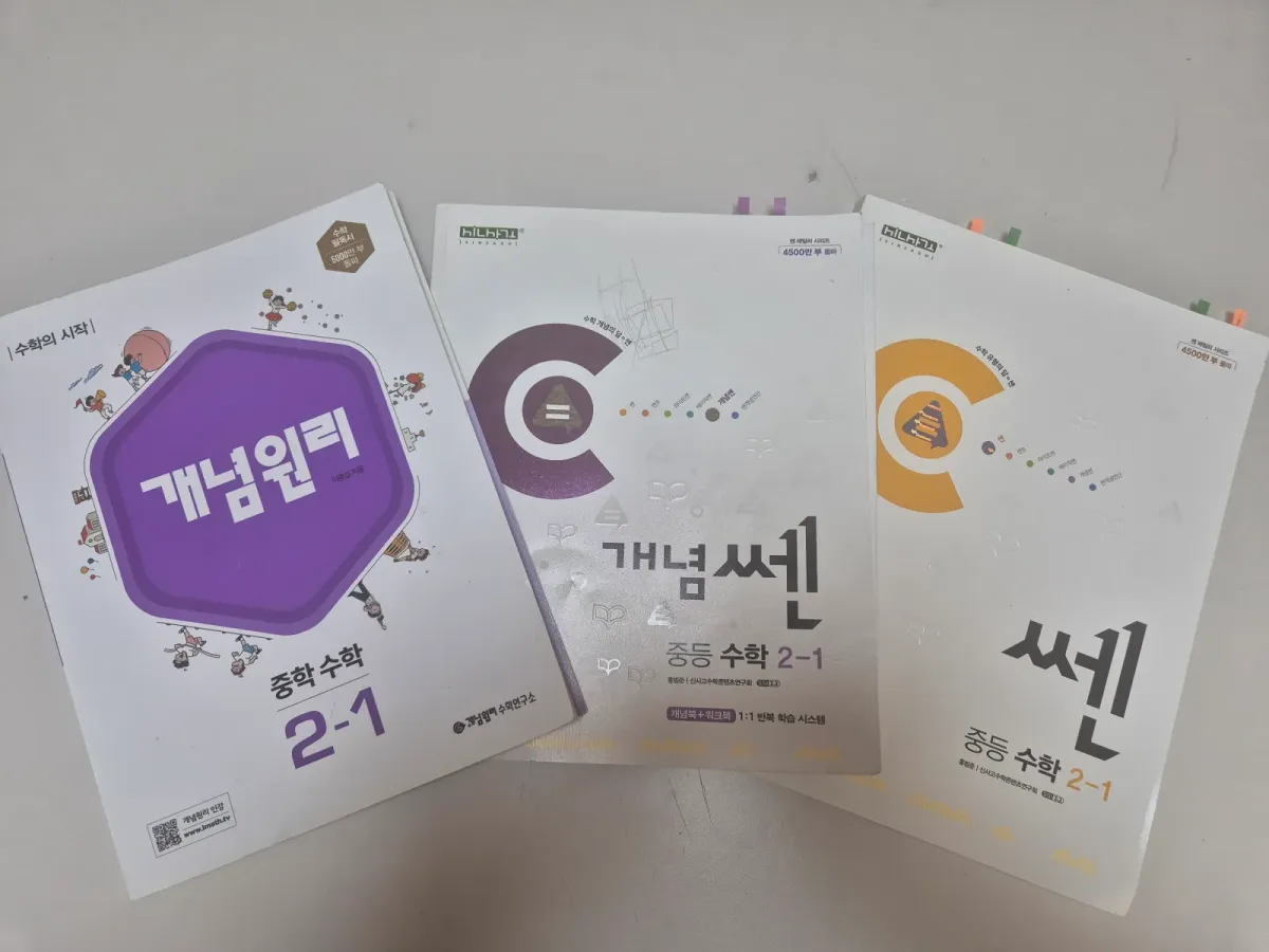수학-문제집-3권
