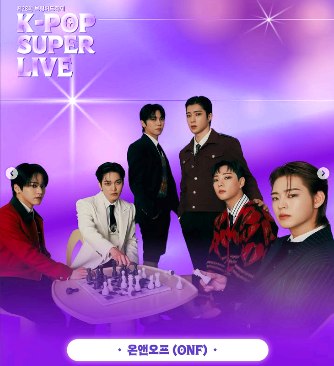 k-pop 슈퍼 라이브