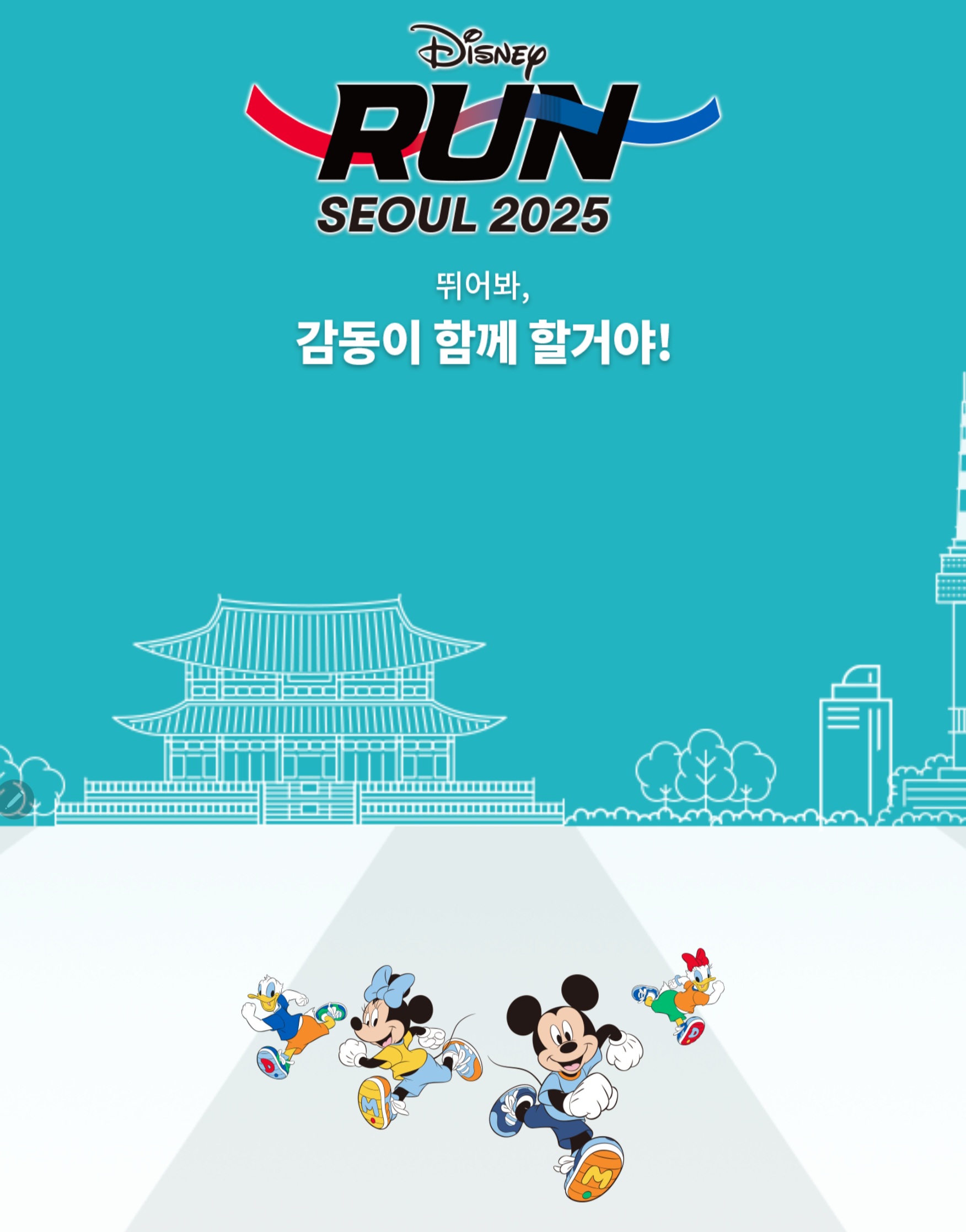 디즈니런 관련사진