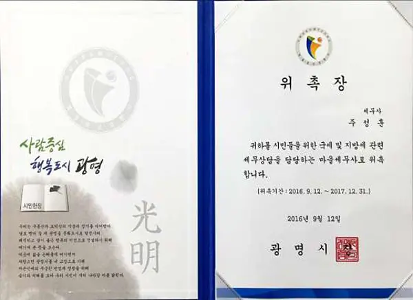 광명세무회계