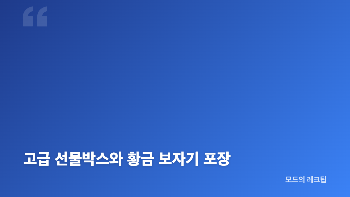 추석 부모님 명절선물 산양산삼 9뿌리 구성