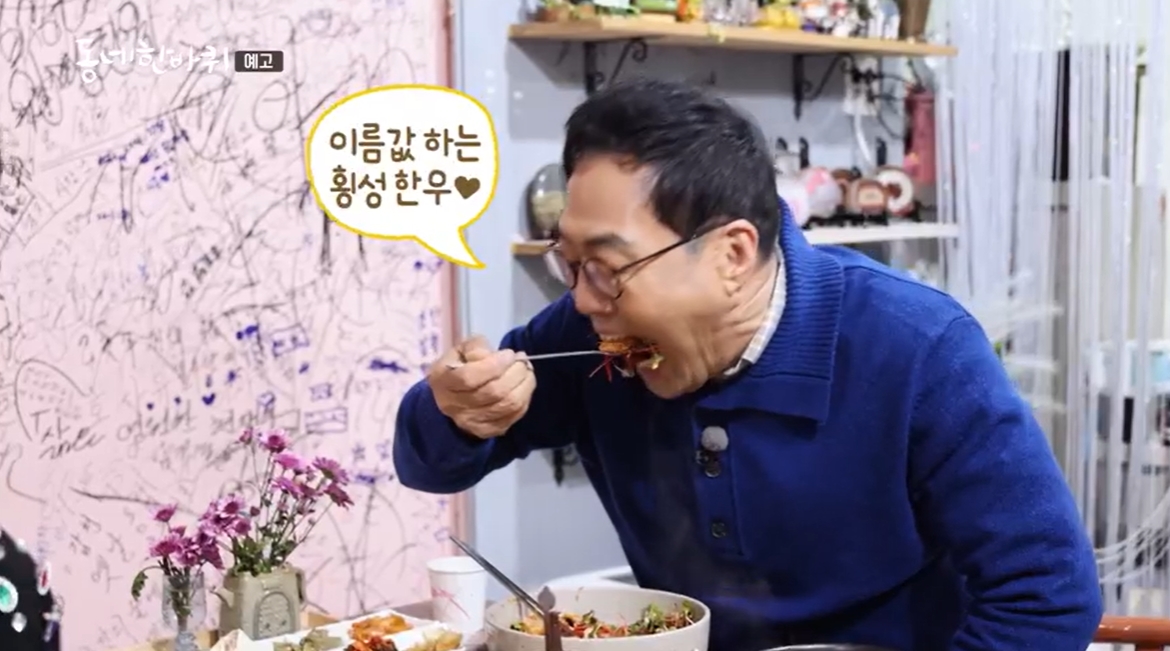 동네한바퀴-횡성-한우요리-3종