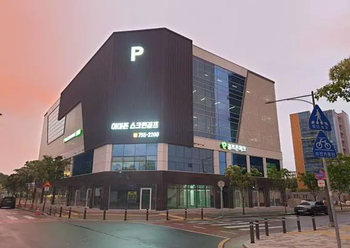 골프존파크 대흥 아마존스크린