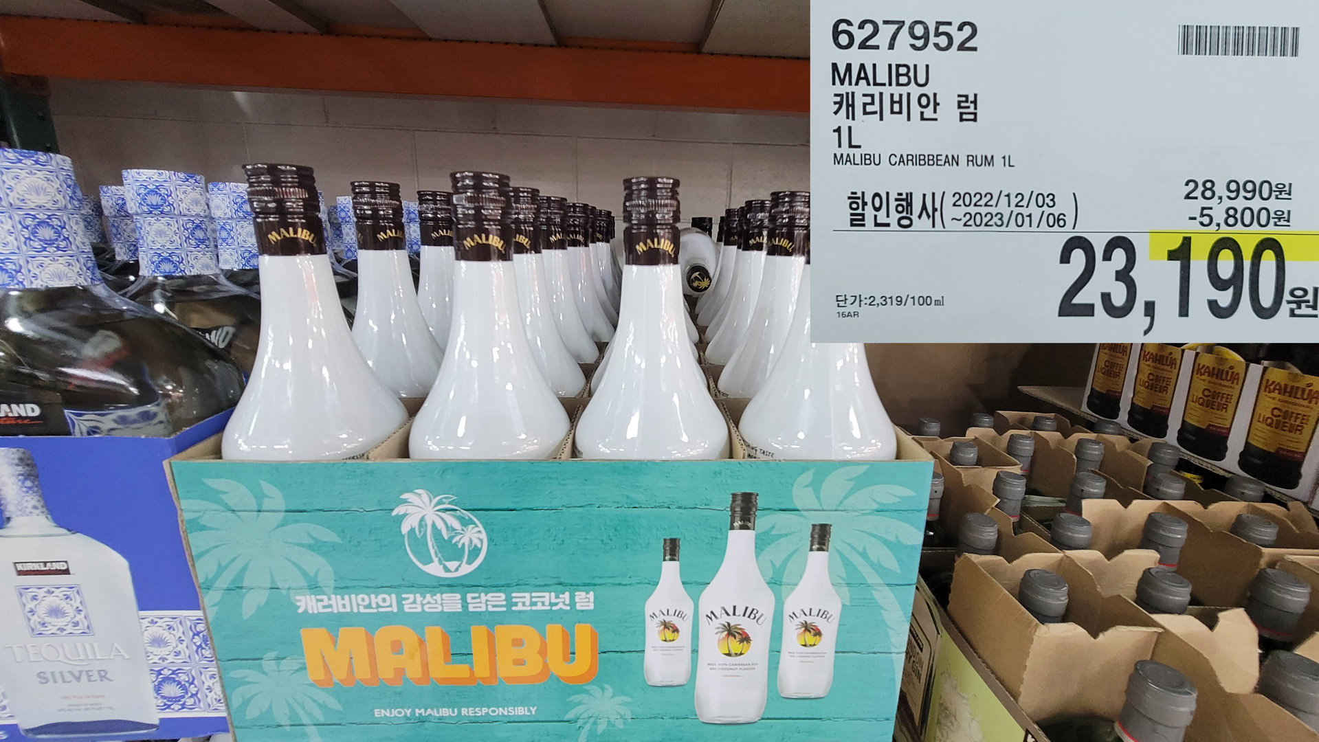 코스트코 할인 정보