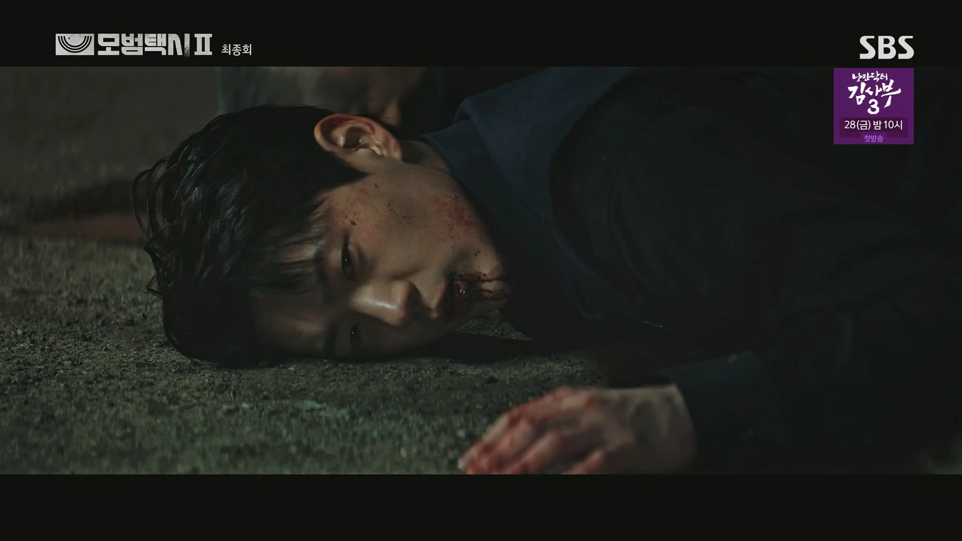 모범택시 시즌2 마지막회 결말