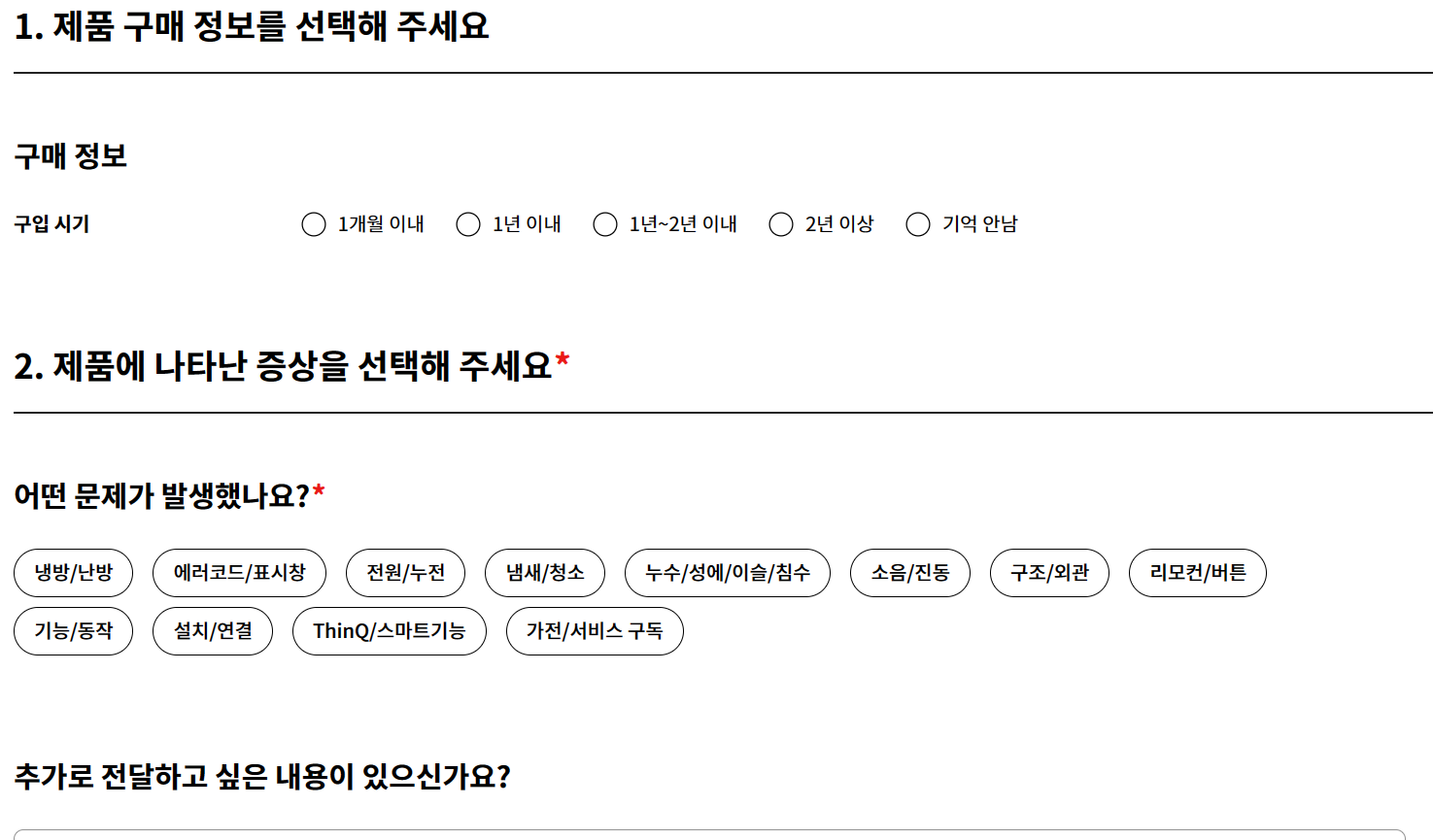에어컨 리모컨 고장 수리