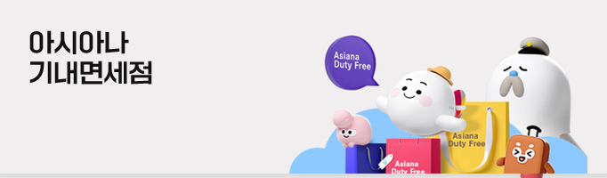 아시아나 마일리지 사용