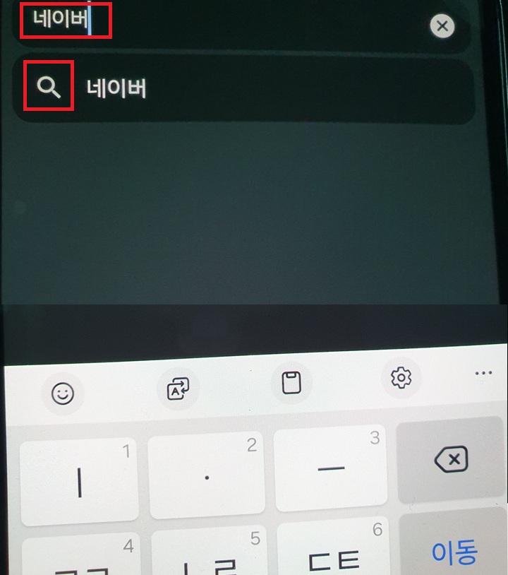 시크릿 모드 검색 창 보임