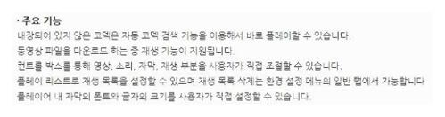 톡플레이어 다운