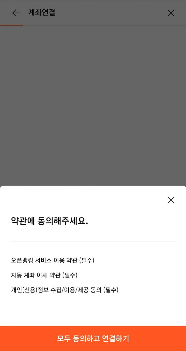 온누리 상품권 15% 할인 구입방법