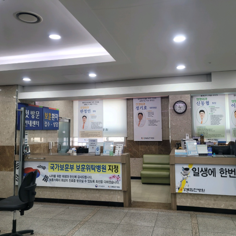 도봉구 방학3동 정형외과 전문의 유명하고 잘하는 곳 추천 TOP 5