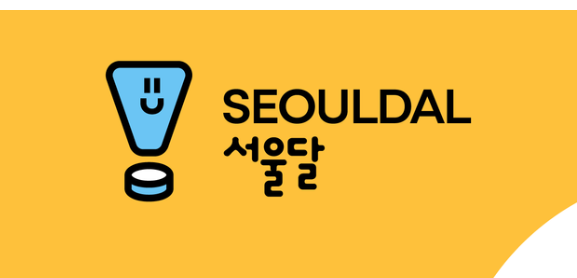 여의도 서울의달 열기구 예매 예약 방법 할인 받는 방법