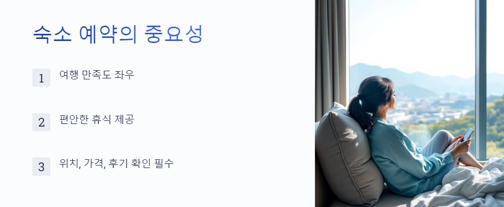 국내여행