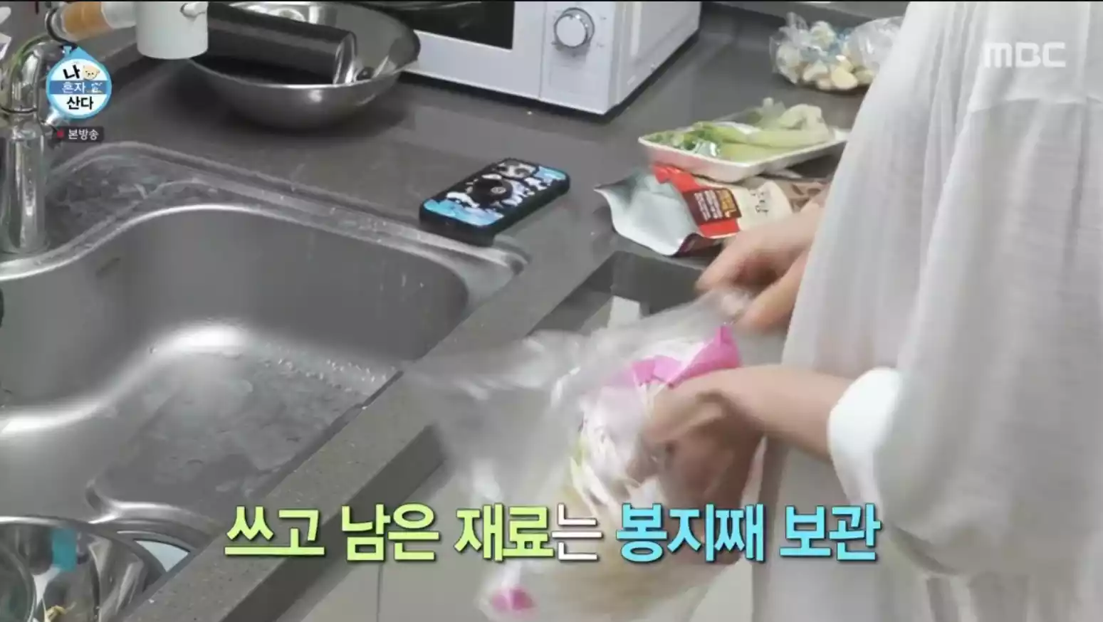 봉지째 보관