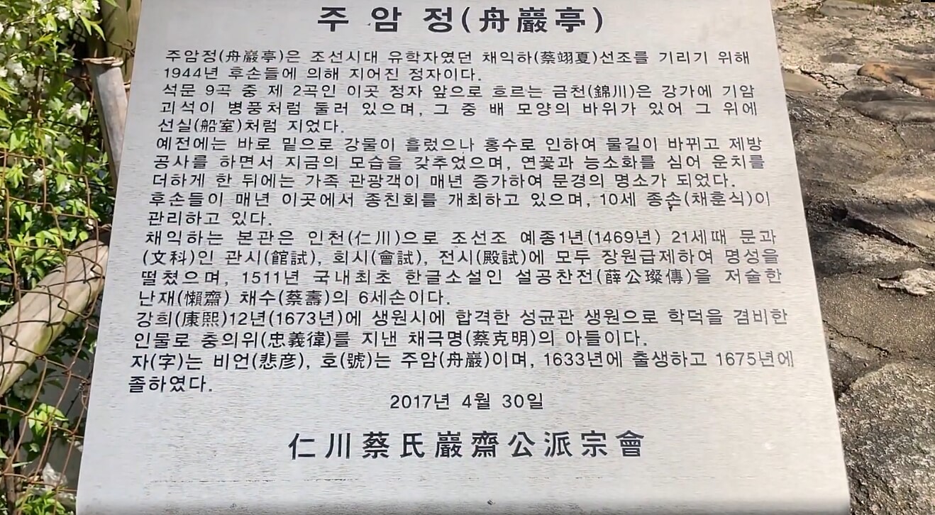 주암정