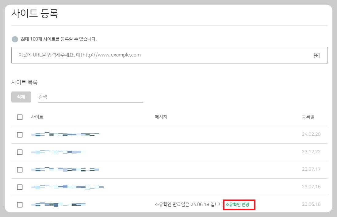 소유하기-연장하기-선택화면