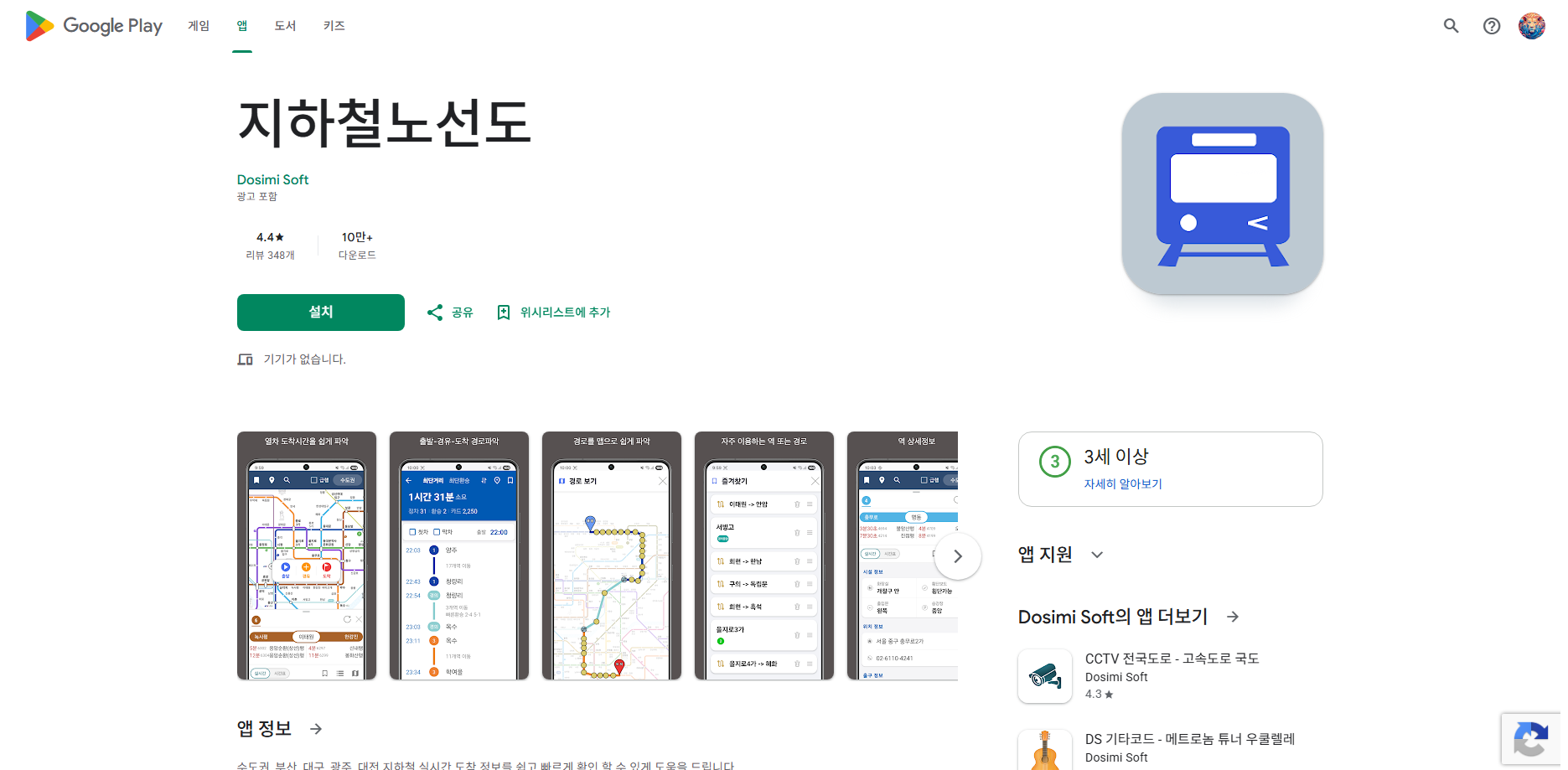 서울지하철노선도 크게 보기, 고해상도 지하철 노선도