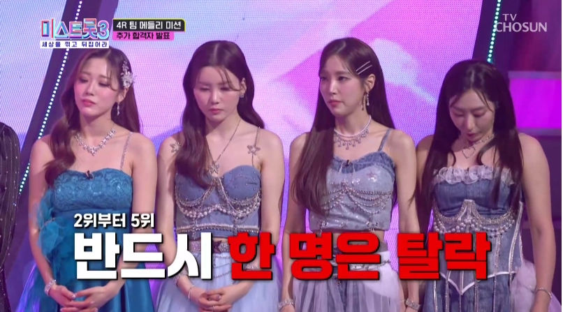 [미스트롯 3] 다시보기