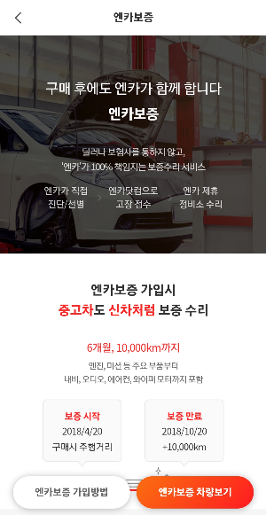 중고차 매매 사이트 비교