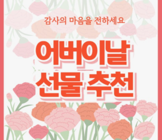 선물 추천 사진