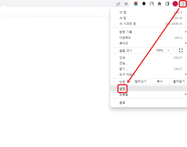 설정