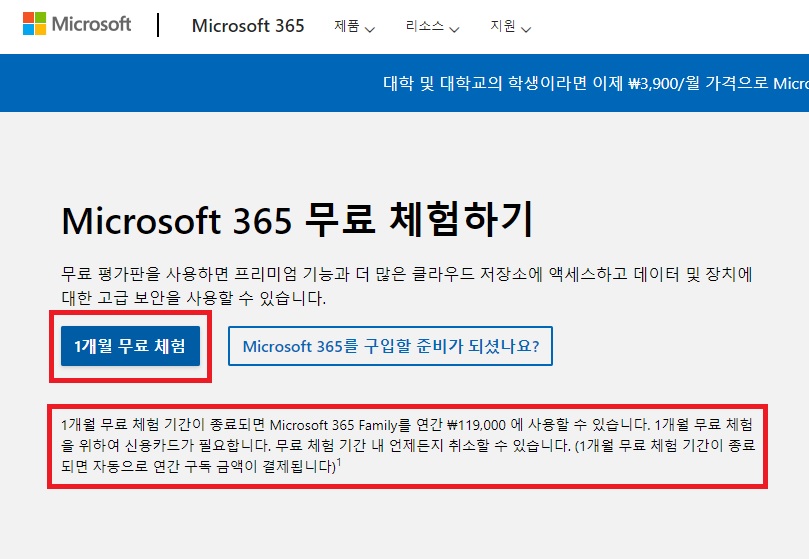 파워포인트 무료설치