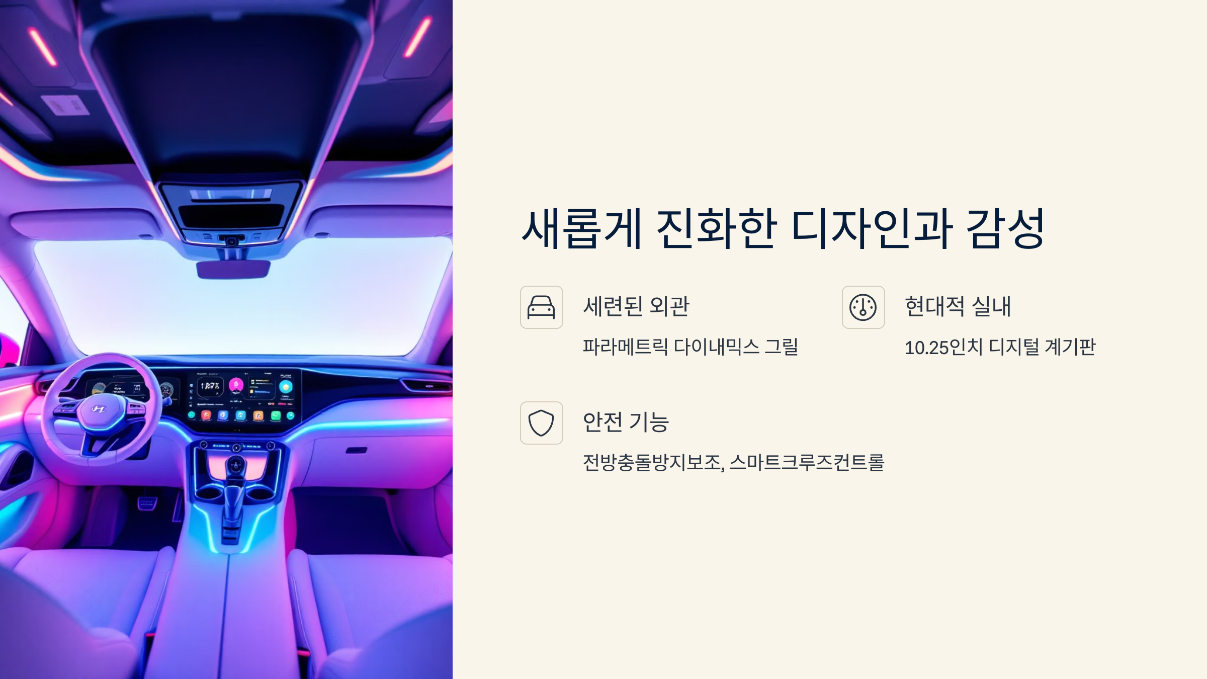 🚗 2025 아반떼 Avante, 사회 초년생과 초보 운전자에게 완벽한 준중형 세단!