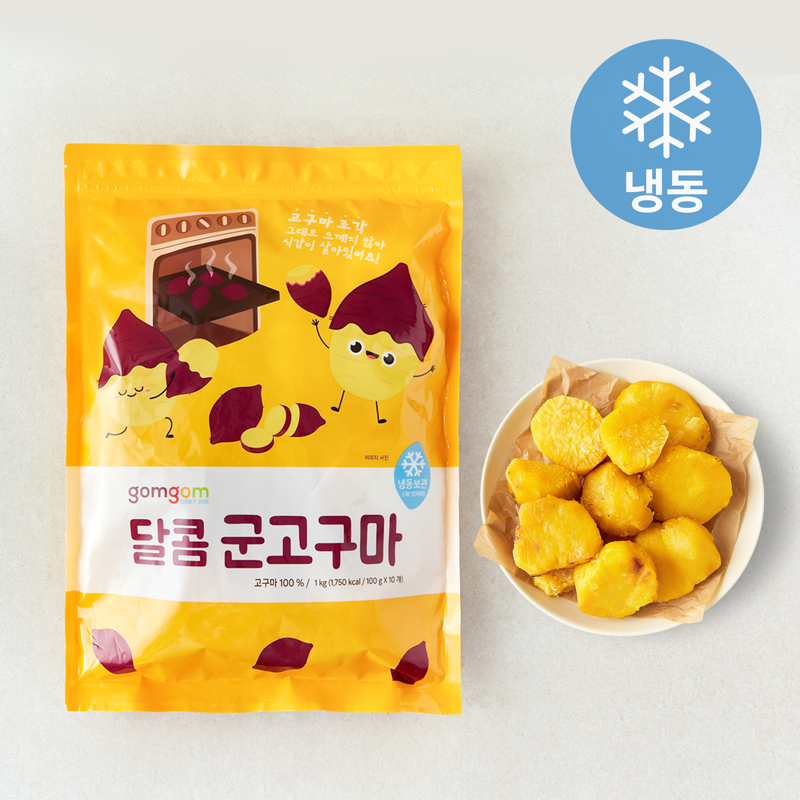 군고구마 원산지