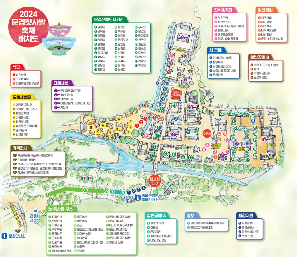 축제배치도