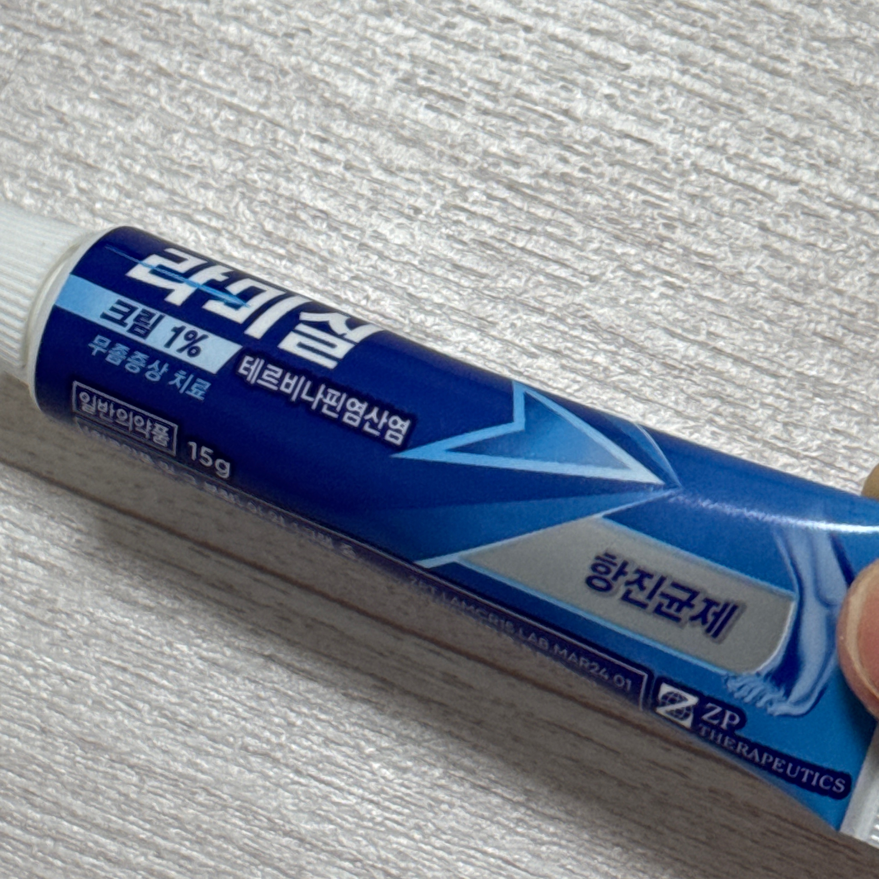 실제 라미실 크림 이미지