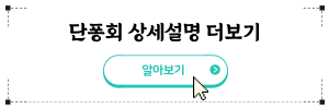 단퐁회