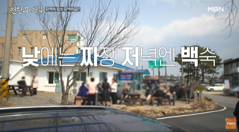 전현무계획 방송화면 캡처