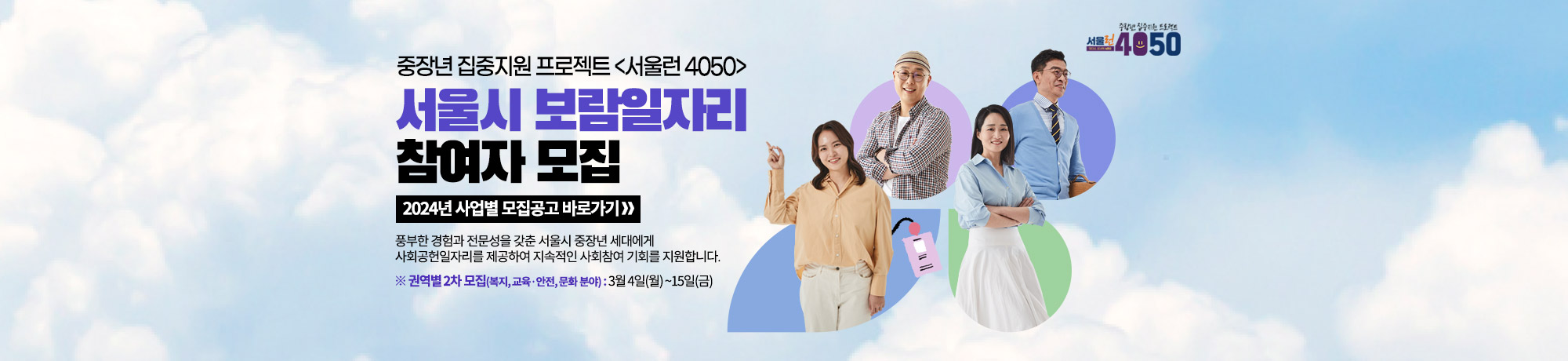 50플러스 포털