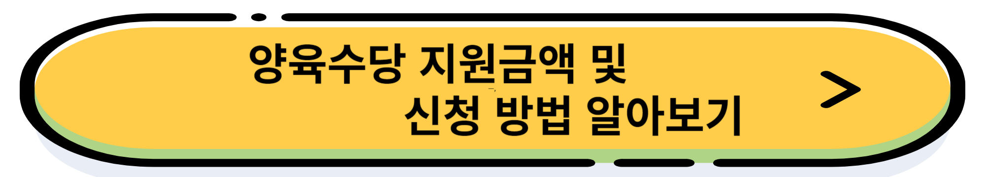 2024년 출산 지원금 1명당 300만원 +( 임신 바우처, 첫만남이용권, 부모급여, 아동수당 ) = 정부 지원금 모두 다 받기