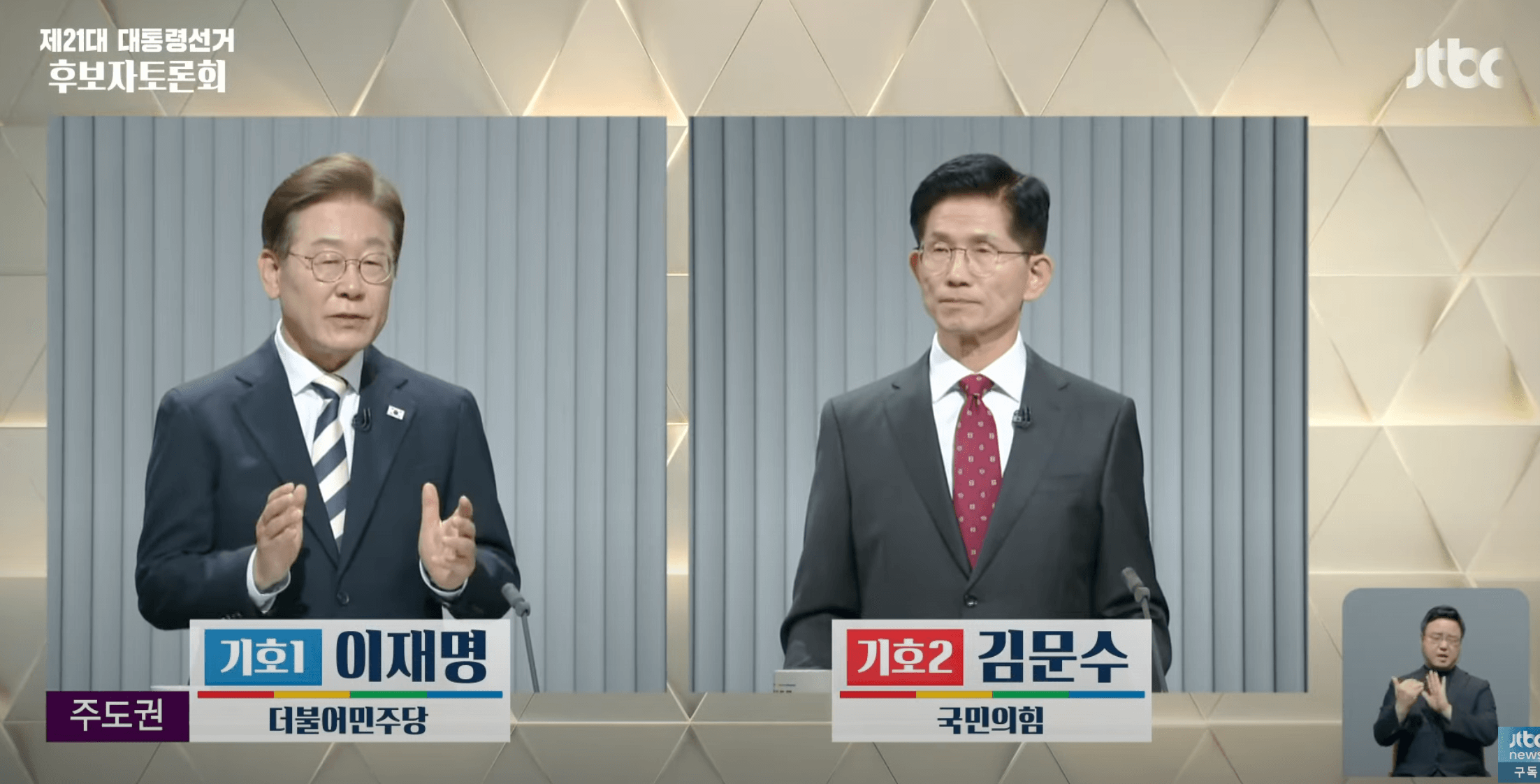 21대 대통령 선거 후보 2차 토론 요약