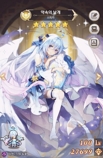 픽셀히어로 1티어 등급표 쿠폰 아델 포함