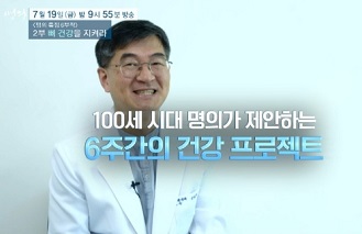 뼈건강을지켜라