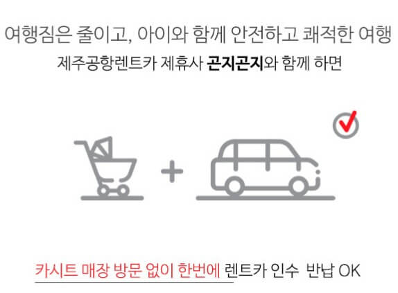 제주도공항렌트카