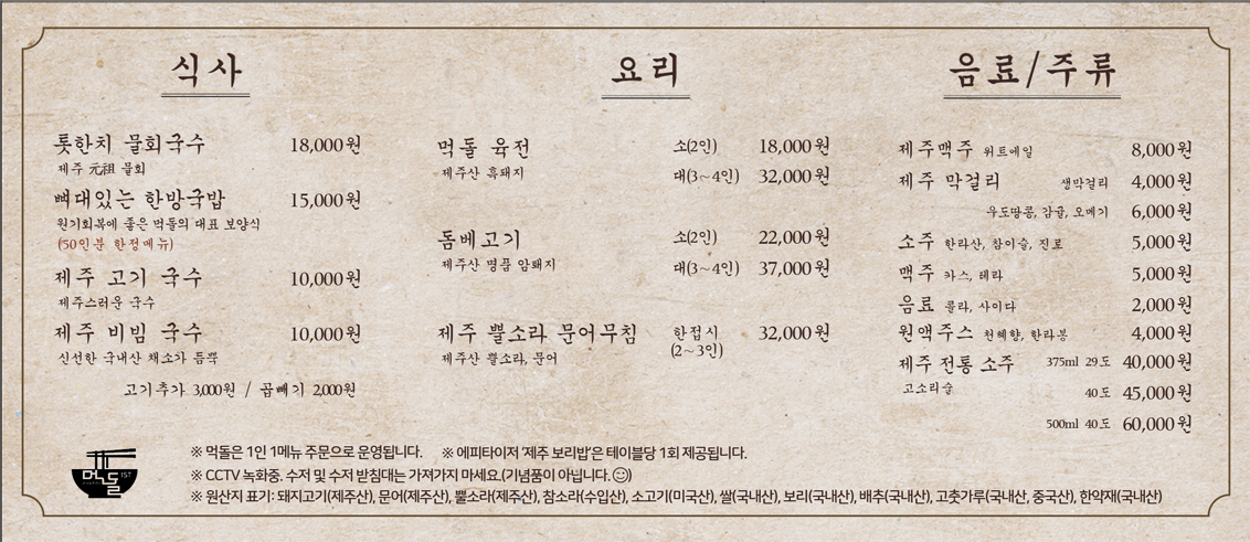 제주공항맛집2