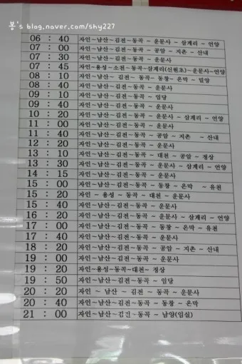 경산 시외버스터미널 시간표 예매 요금_17