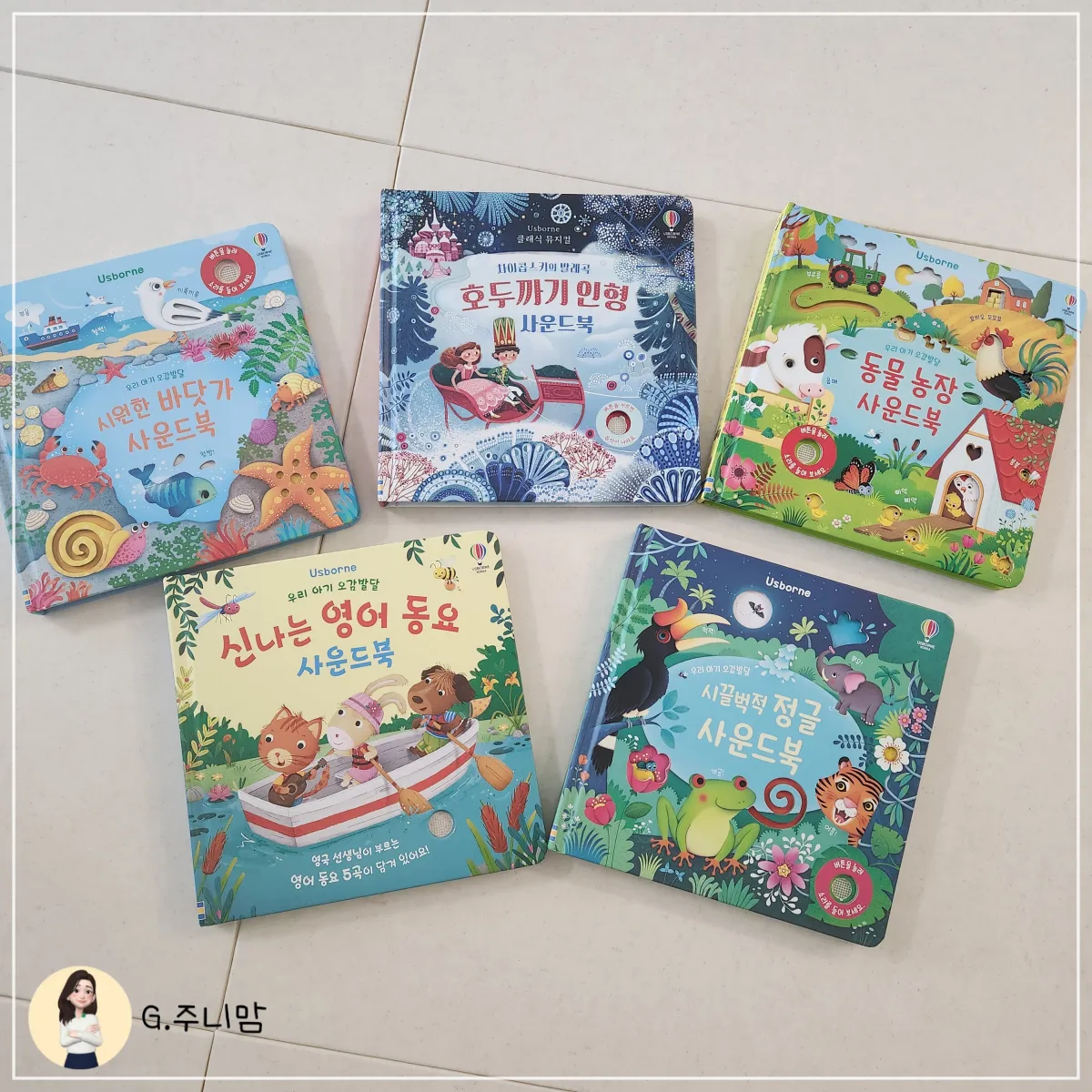 돌아기-선물-사운드북