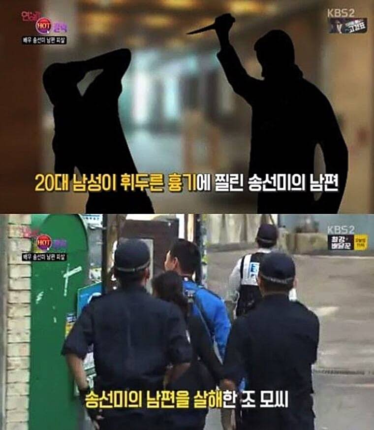 배우-송선미-남편-고우석-사망-사건