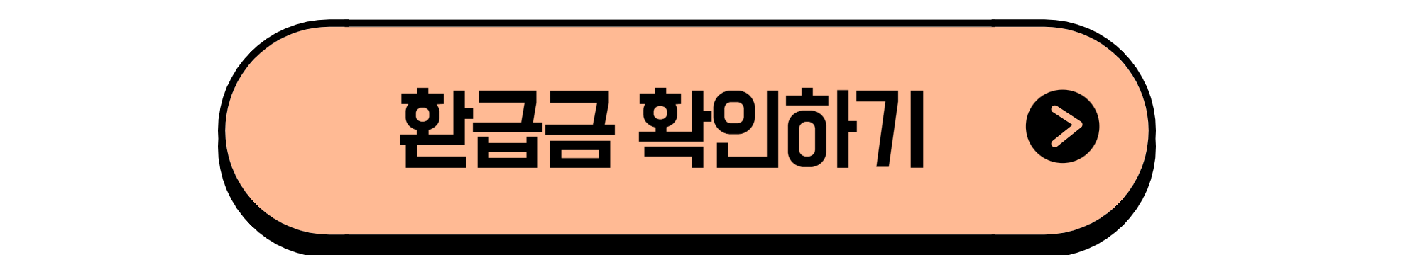 K패스 교통카드 환급확인