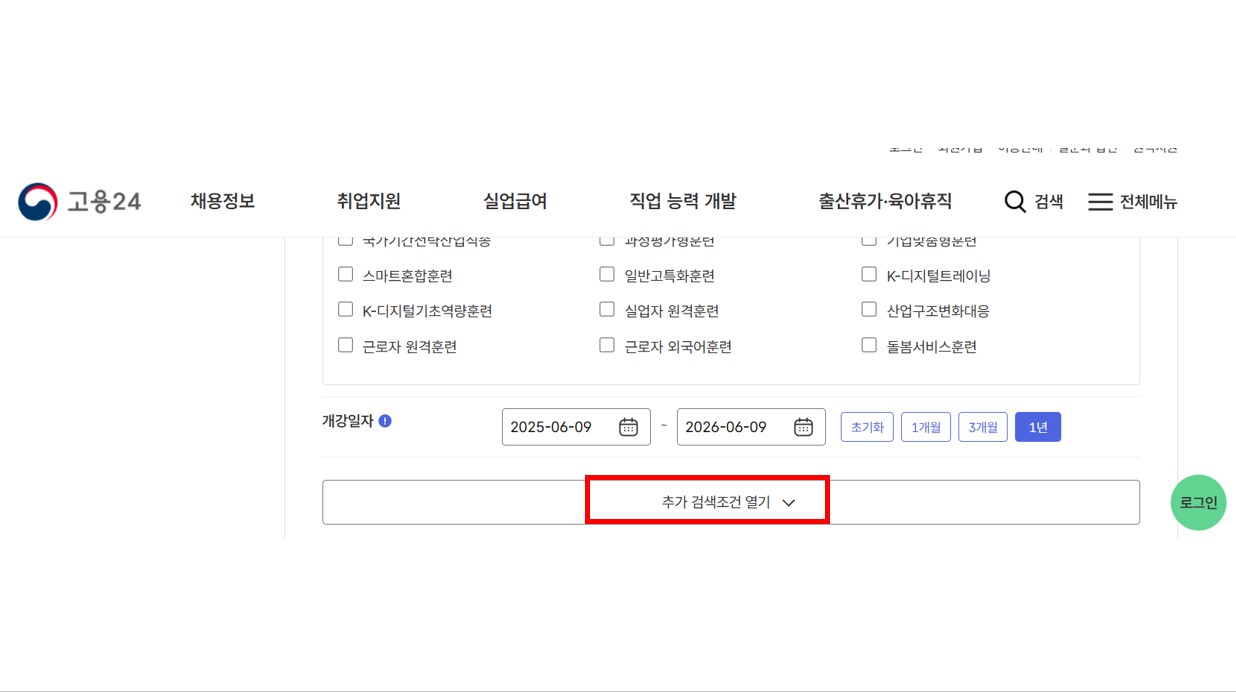 요양보호사 교육원
