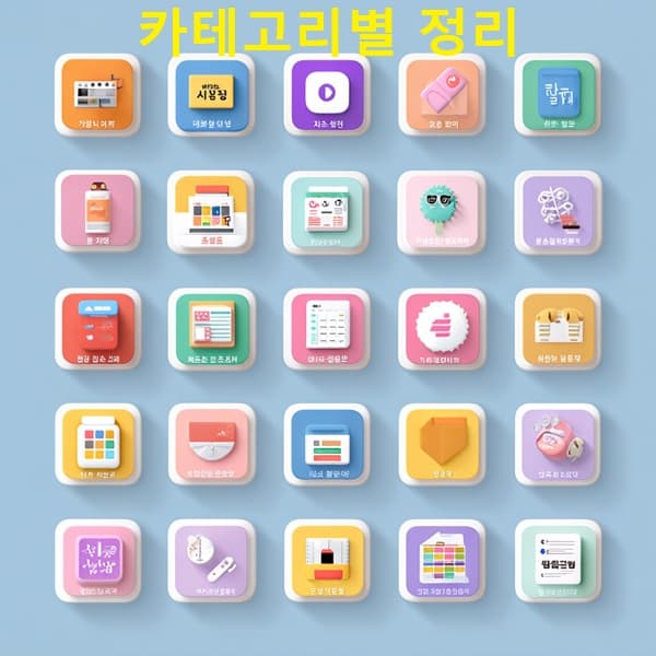 프롬프트북 카테고리를 직관적으로 분류한 시각적 구성