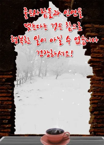 송년 인사말 예시 모음 이모티콘_6