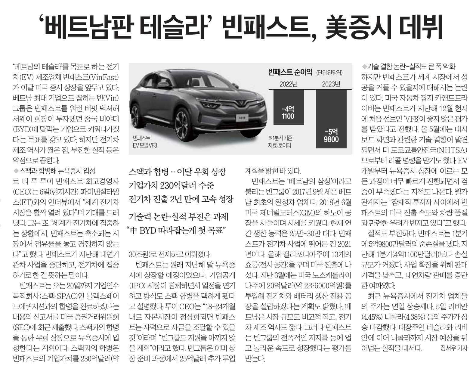 7월 7일 금 신문스크랩5