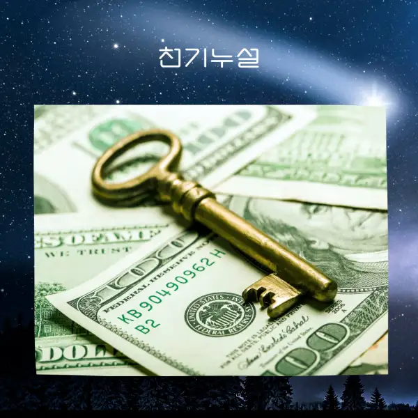 돈과 관련된 꿈해몽