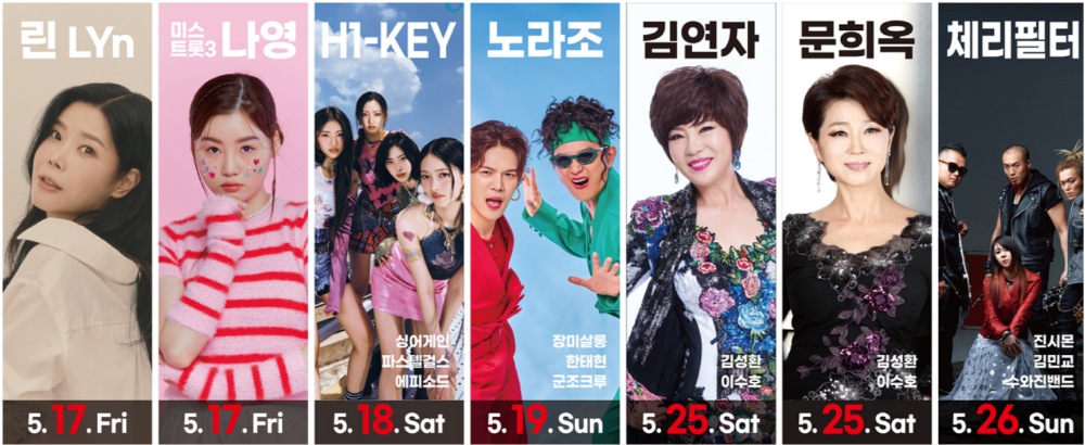 곡성 세계장미축제